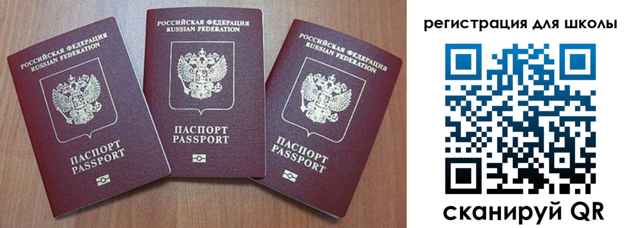 временная регистрация для школы в Димитровграде