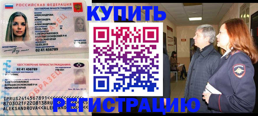 временная регистрация в квартире в Димитровграде