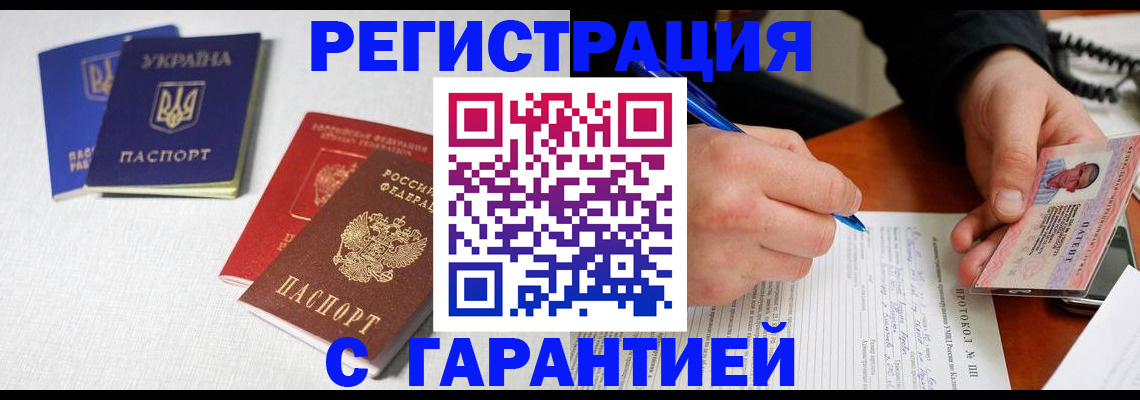 временная регистрация законно в Димитровграде
