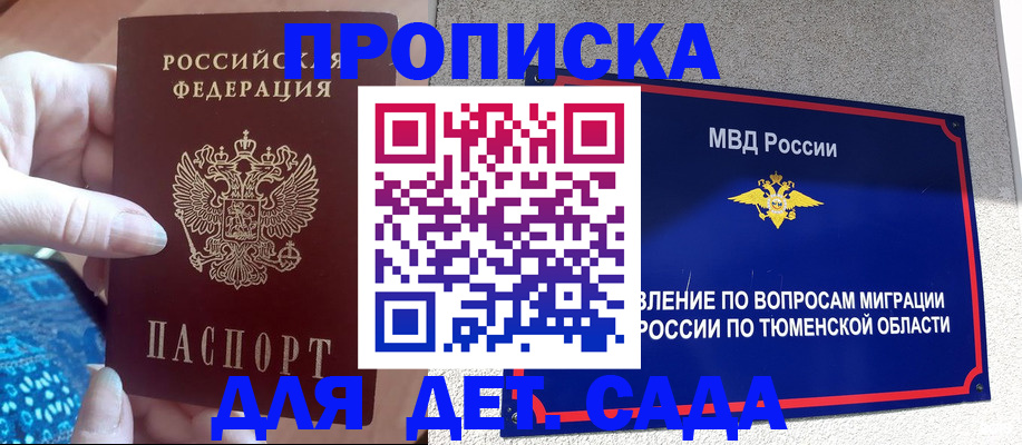 временная регистрация адрес в Димитровграде
