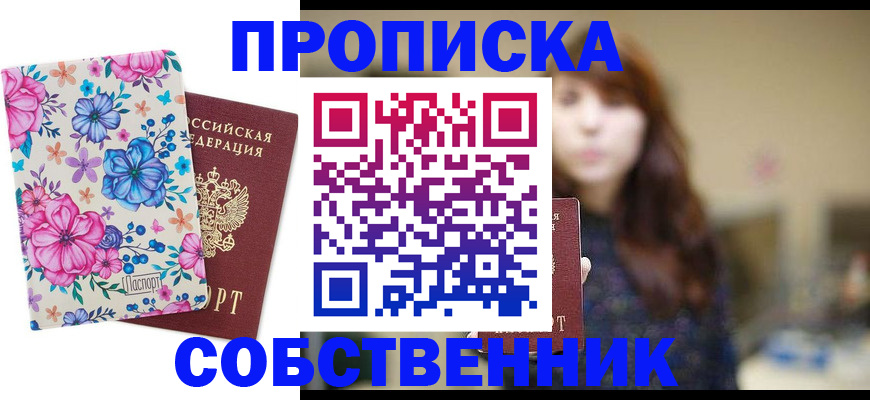 временная регистрация адрес в Димитровграде