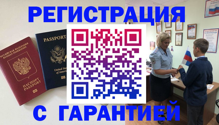 прописка от собственника в Димитровграде