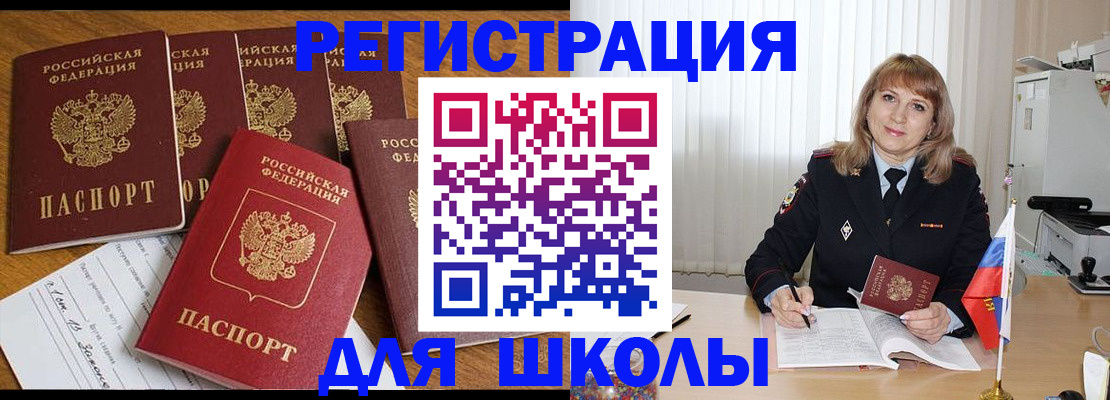 миграционный учет в Димитровграде